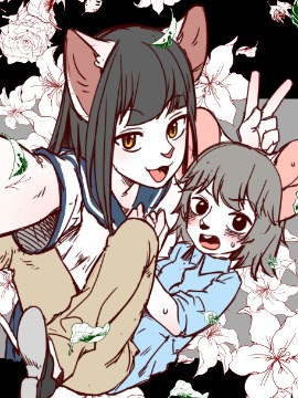 今天也不要被她吃掉