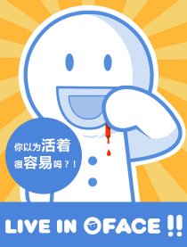 办公仔生存手册