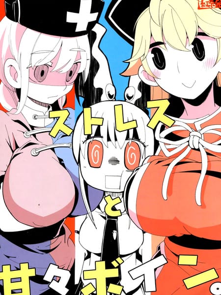 严苛巨乳和温柔巨乳